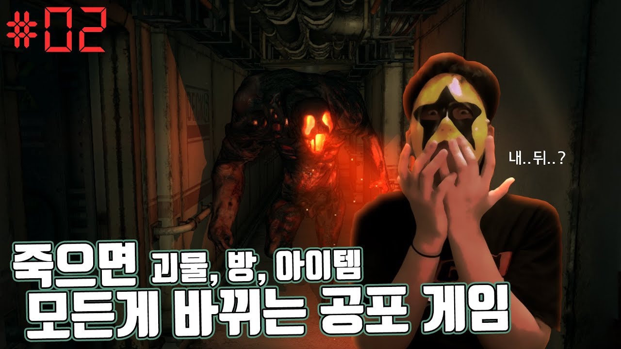 [몬스트럼][2] 좁고 어둡고 미로같은 배에서 탈출하라, 심장 쫄깃해지는 공포게임  2018년 7월 11일