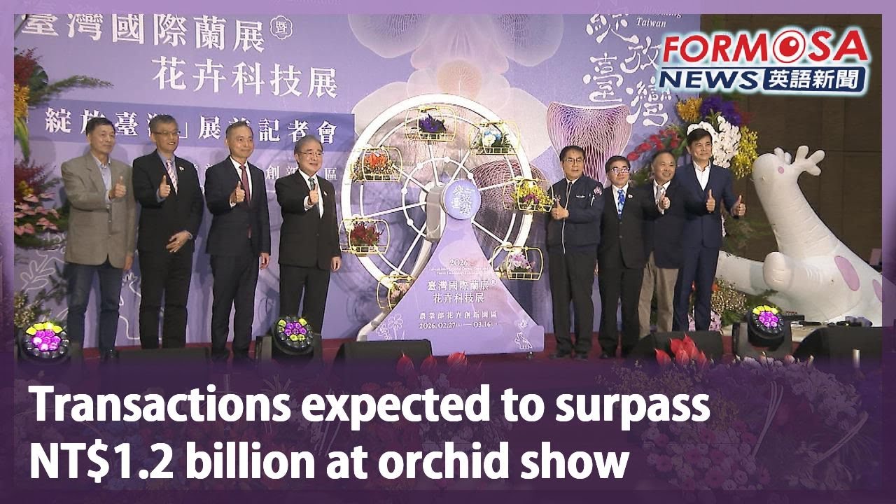 Transactions expected to surpass NT$1.2 billion at orchid show｜Taiwan News