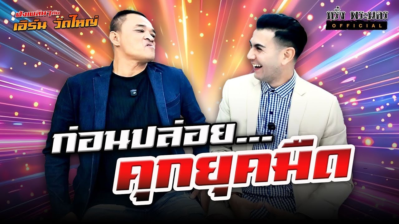 ตอนที่ 215 