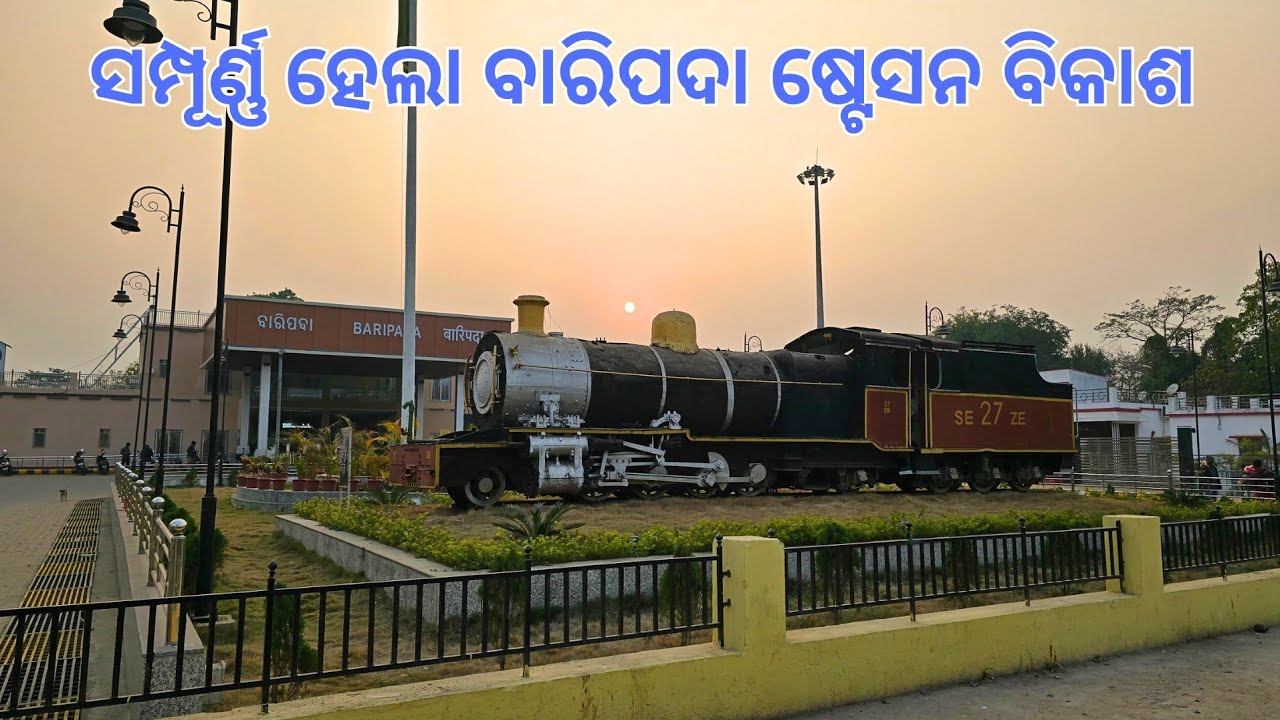 Baripada Railway station after Complete Redevelopment