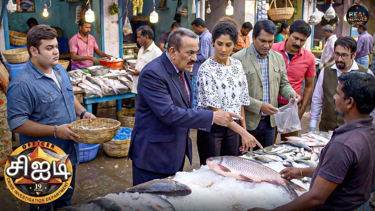 கொலையாளியை ரகசியமாக கண்காணிக்க மீன் வாங்குபவர்களாக நடித்த CID டீம்! | CID Tamil | New Episode