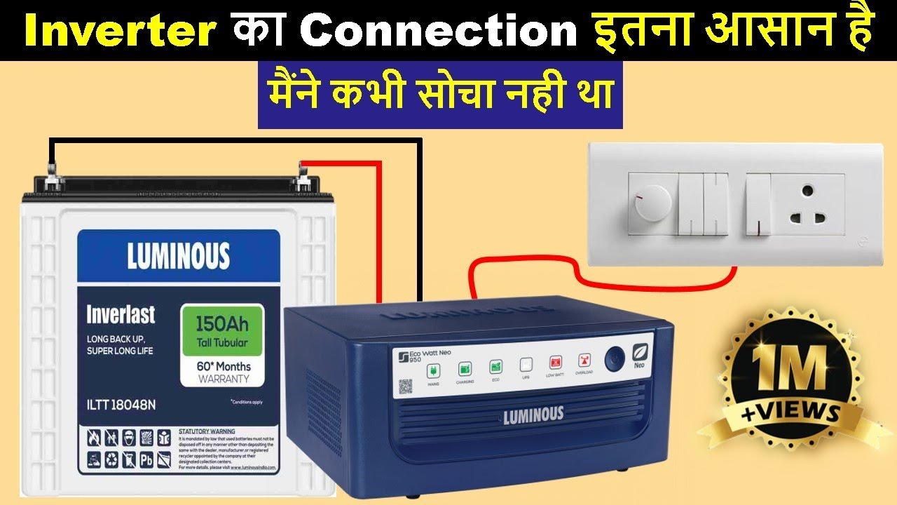 Inverter Connection for Home | how to do Luminous inverter connection | Electrical Technician