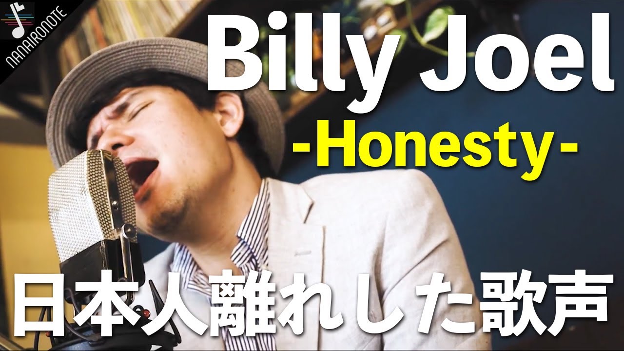 【MV】日本人離れした歌声『 ♪ Billy Joel / Honesty 』 - Acoustic Cover by  Makoto & Homare -
