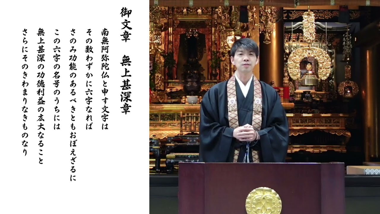 本願寺札幌別院　北のともしび法座＃17　舟川智也氏