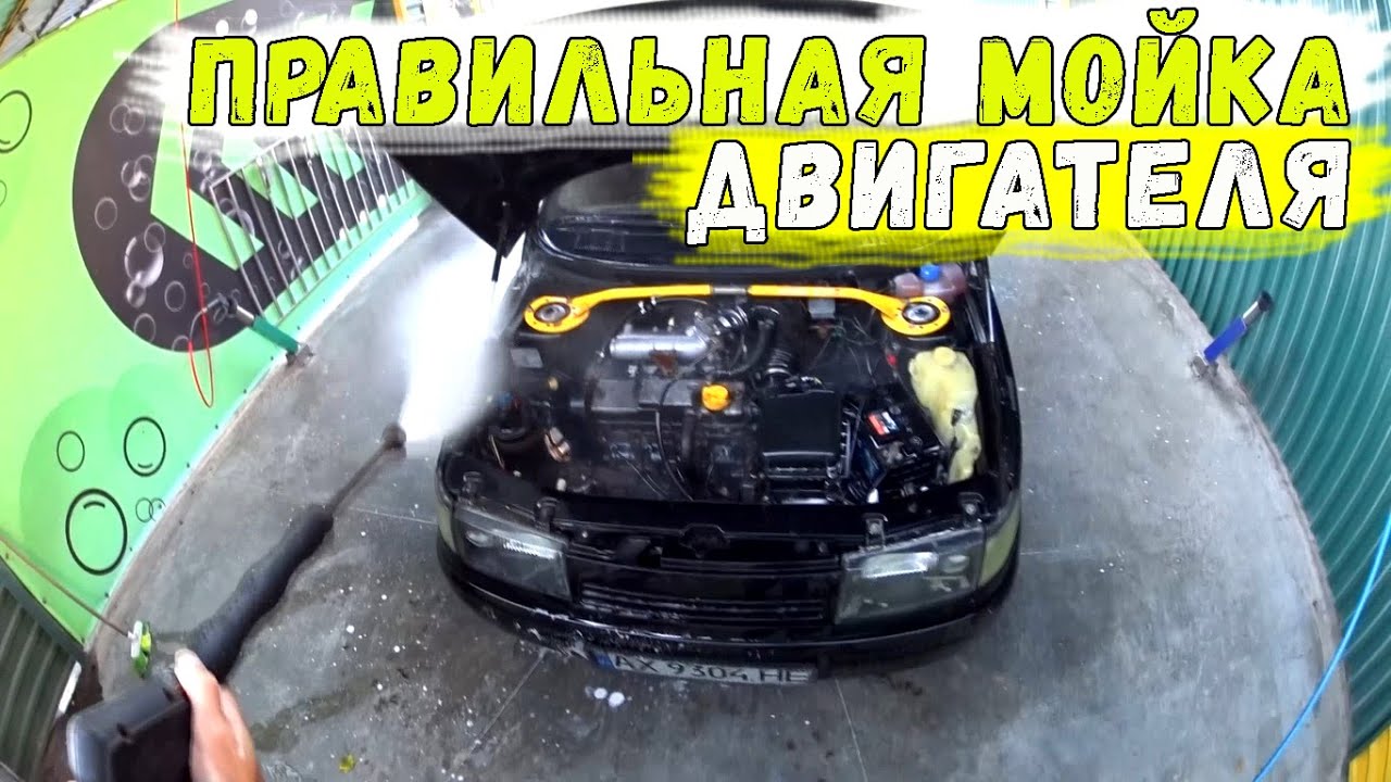 Как помыть двигатель за 20грн / Правильная и безопасная мойка двигателя / Мойка двигателя ваз 2110
