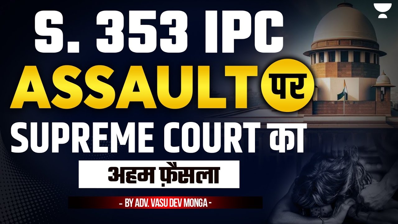 Supreme Court’s Landmark Decision on Sec 353 IPC: Assault | Vasu Dev Monga | Unacademy Judiciary
