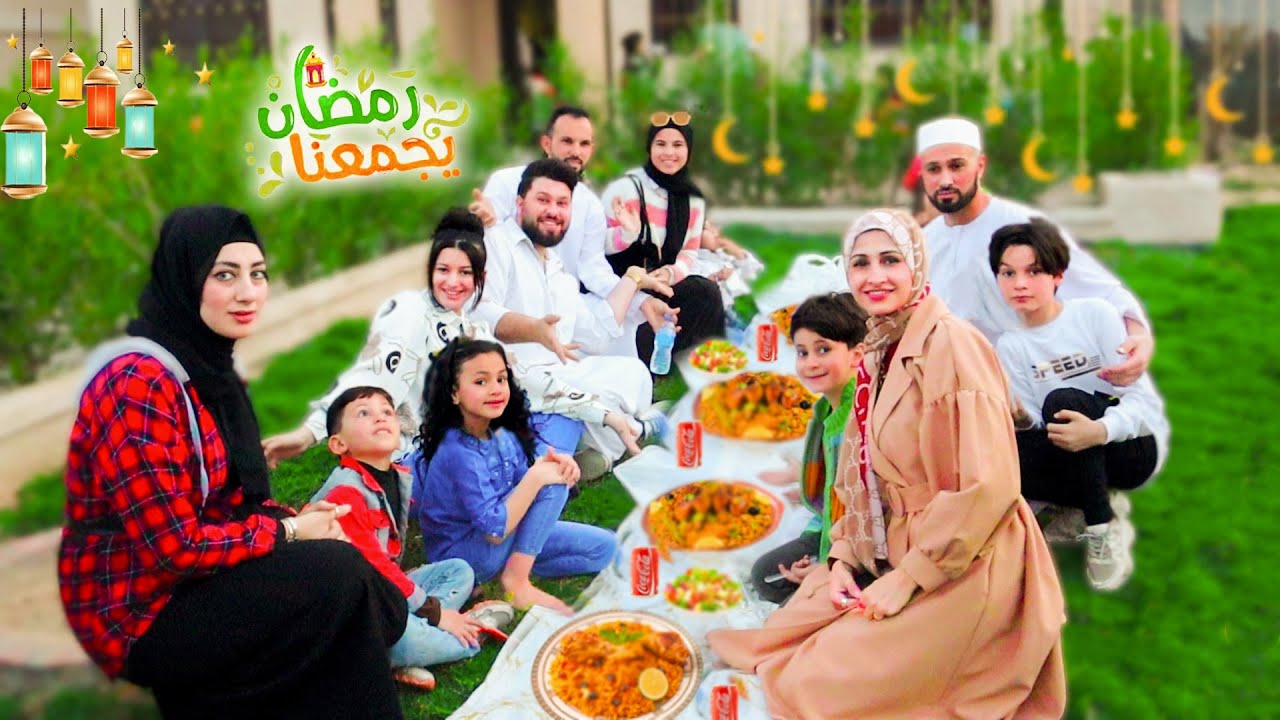 واخيراً ... اضخم إفطار وسفرة رمضانية للعيلة 2023 🌙 عزمنا العيلة كلها 😍 عائلة ابو الجود