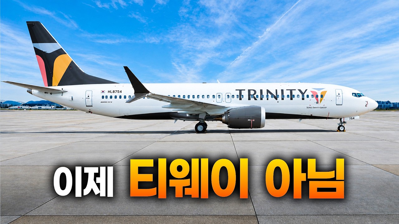 듣도 보도 못한 새로운 항공사(?) 첫 비행, 직접 타봤습니다