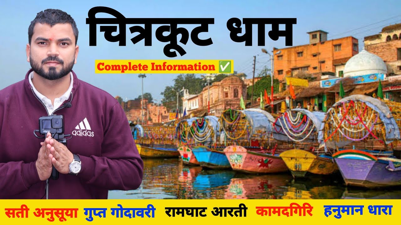 Chitrakoot Dham | Ram Ghat | Kamadgiri Temple | Gupt Godavari | Chitrakoot tourist place