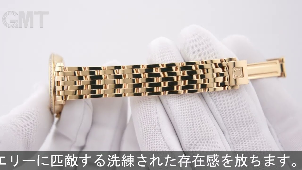 OMEGA デ・ヴィル プレステージ 424.55.27.60.55.001