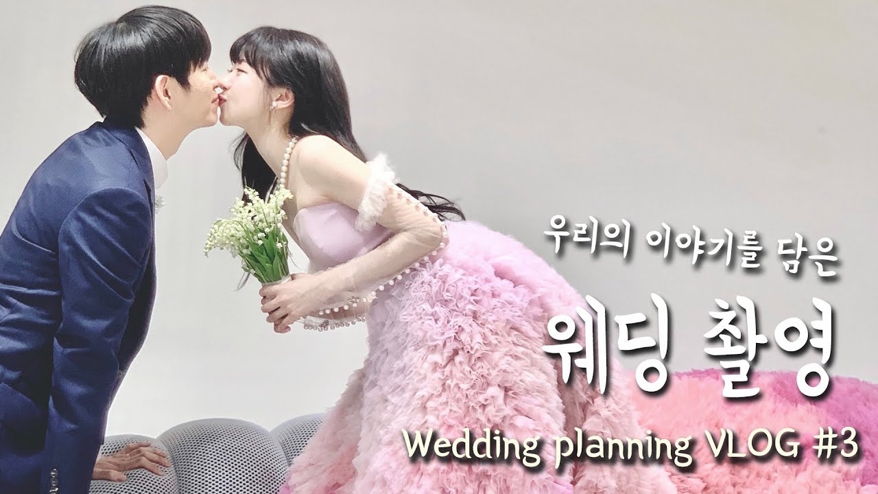 거짓말 같던 우리의 웨딩촬영 이야기, 2021년의 만우절날👰🏻‍♀️ [소근커플 S.K.Couple]