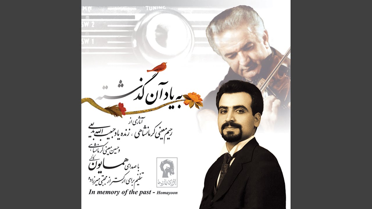 Be Yade Aan Gozashteh