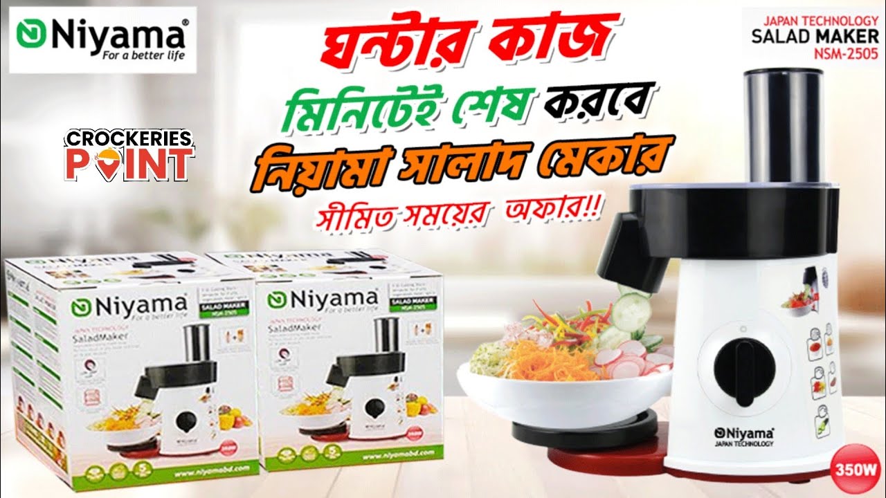Multifunction Rotery Salad Maker 2025 | বেস্ট কোয়ালিটি মাল্টিফাংশন ফুড প্রসেসর ২০২৫