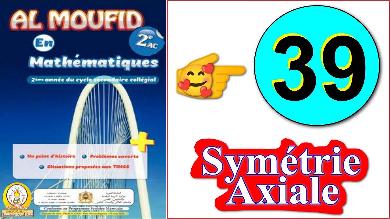 Al moufid en mathematique 2AC page 39 - المفيد في الرياضيات الثانية إعدادي الصفحة 39 #maths