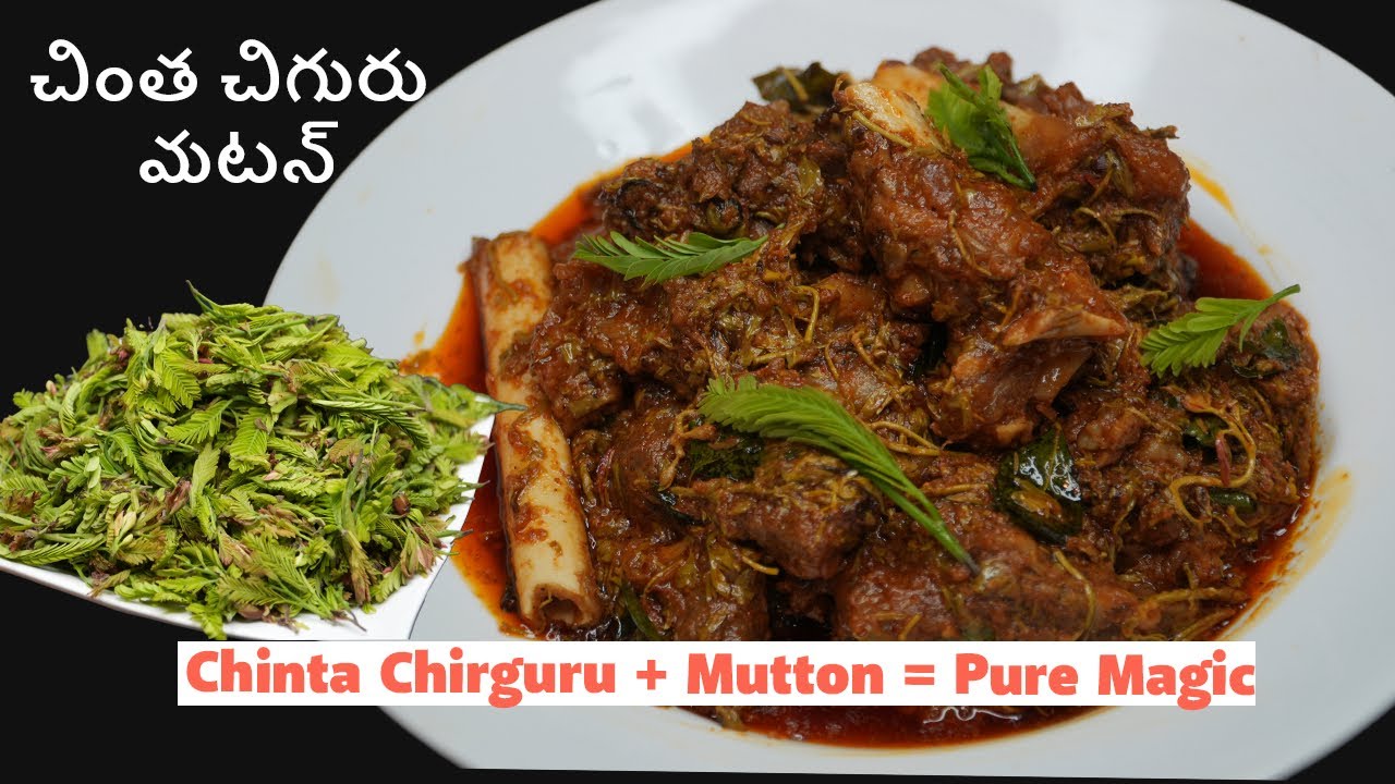 Mutton Chinta Chiguru - Chinta Chiguru Mamsam - Tangy Mutton Curry - Powerchef Pranav