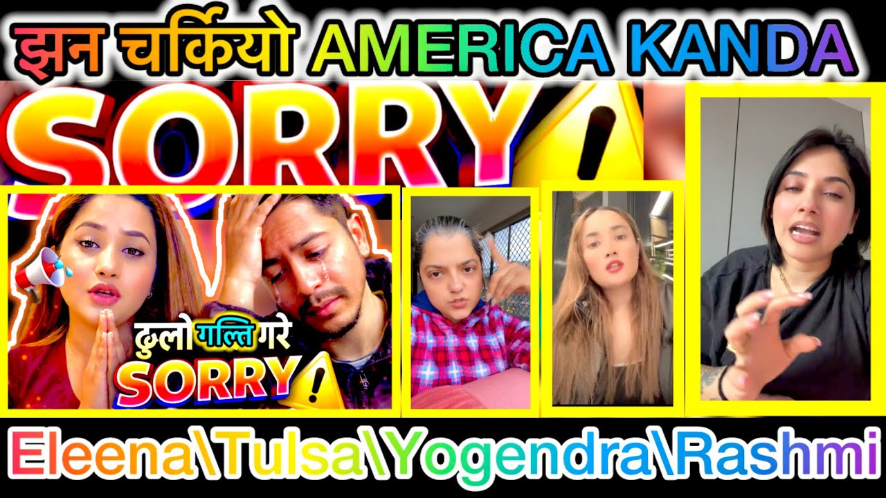 AMERICA KANDA झन चर्कियो Eleena chauhan ? Yogendra bhat and Rashmi paneru case मा Tulsa collection ?