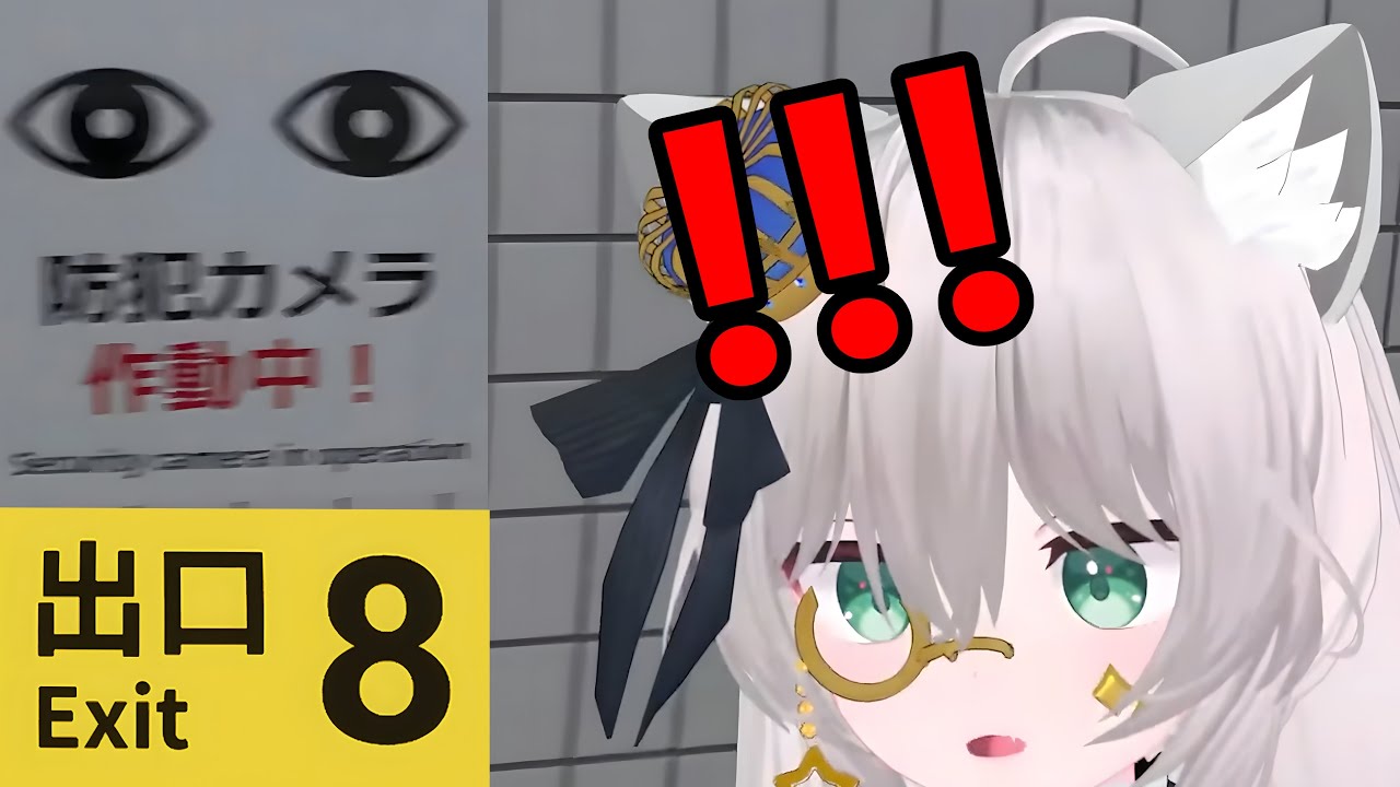【The Exit 8】 This train station loops forever?! 😱 【Stream Highlights】