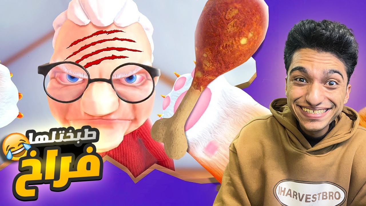 رجعت لمنزل الجده العجوز وعملت فيها مقالب واشتغلت شيف قطه😳 | i am cat vr