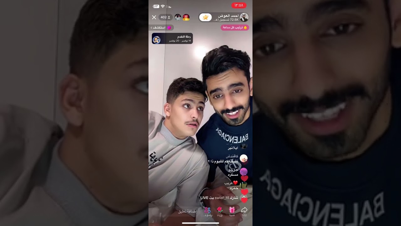 بث احمد العوض كحيلان الشمري ج1