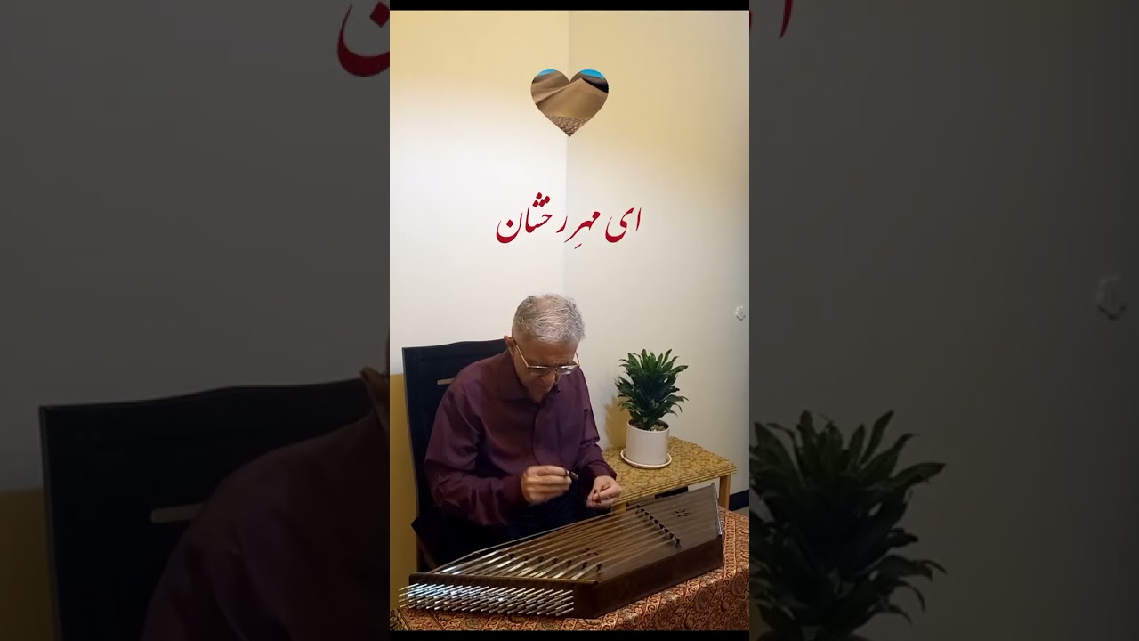 ترانه ی 