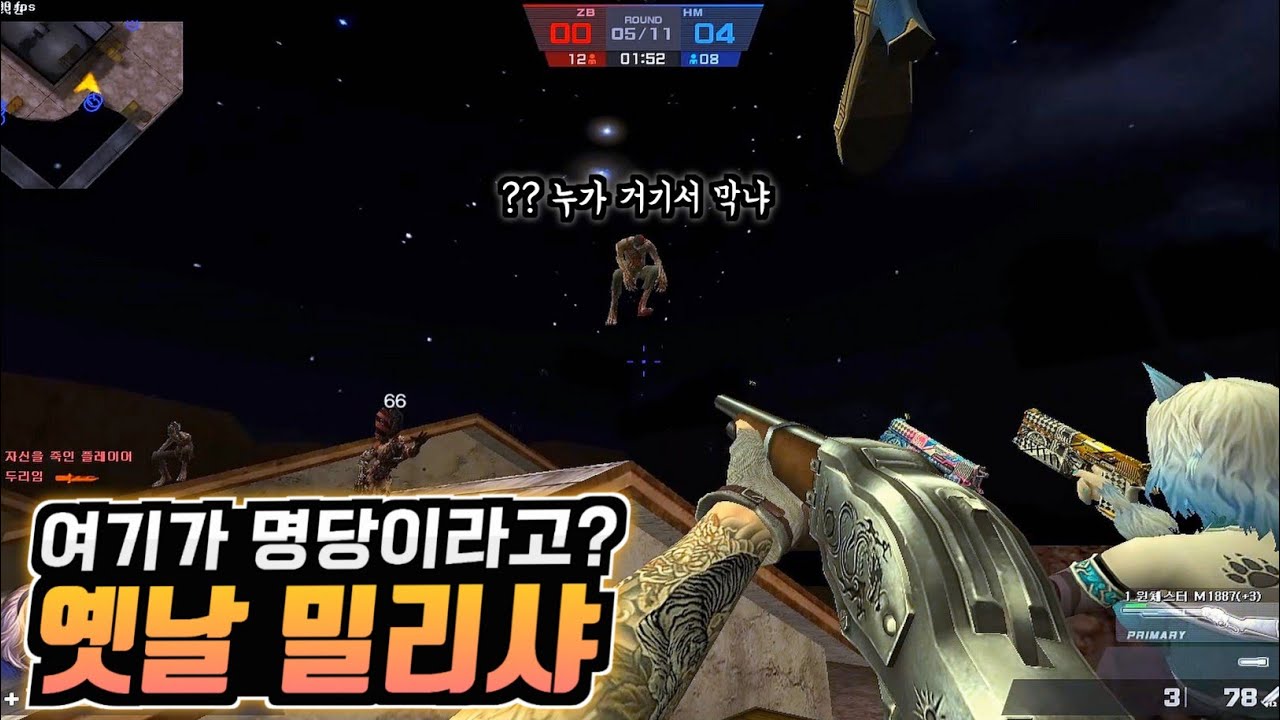 [카스온라인] 과거 밀리샤 1세대 유저들만 아는 명당