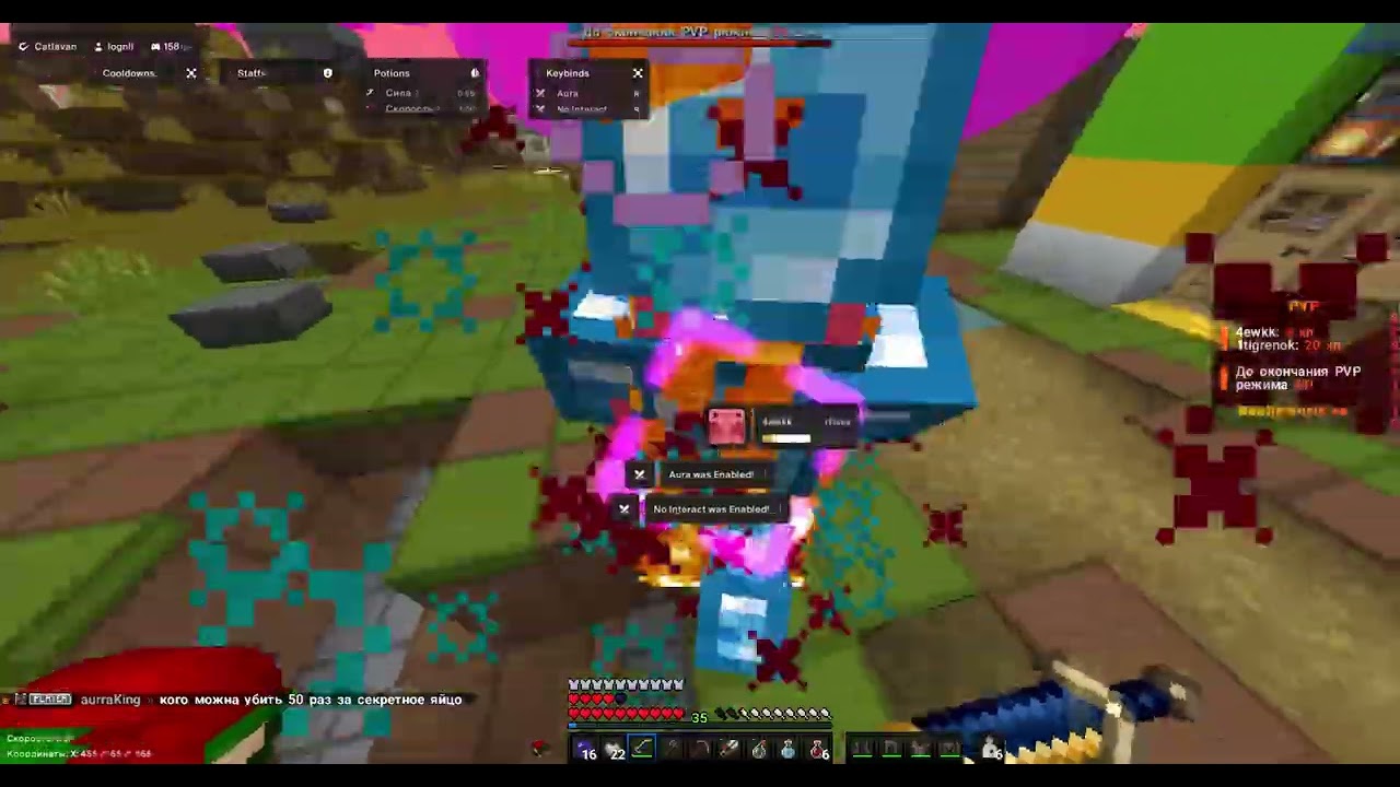 УБИЛ ВСЕХ НА REALLYWORLD С НОВЫМ ЧИТОМ CATLAVAN NEW 1.16.5