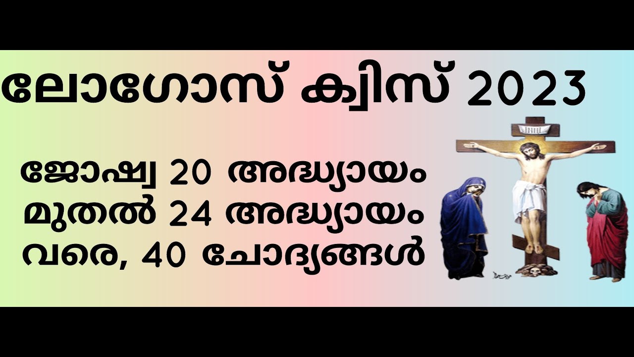 Logos Quiz 2023,  Joshua 20 to 24 chapters, questions and answers