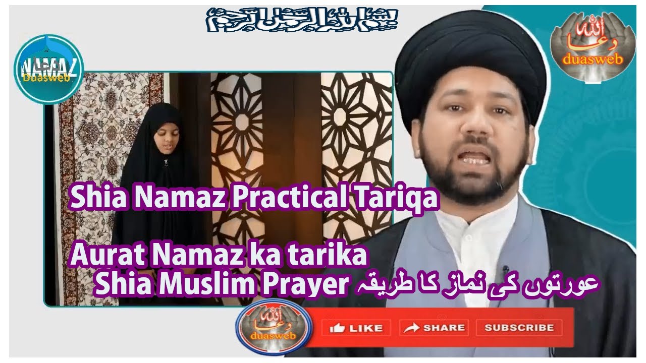 Aurat Ki Namaz Ka Tariqa | Women Prayer Method | Madarsa Qaim | madrasa tul qaaim | Zakira Official