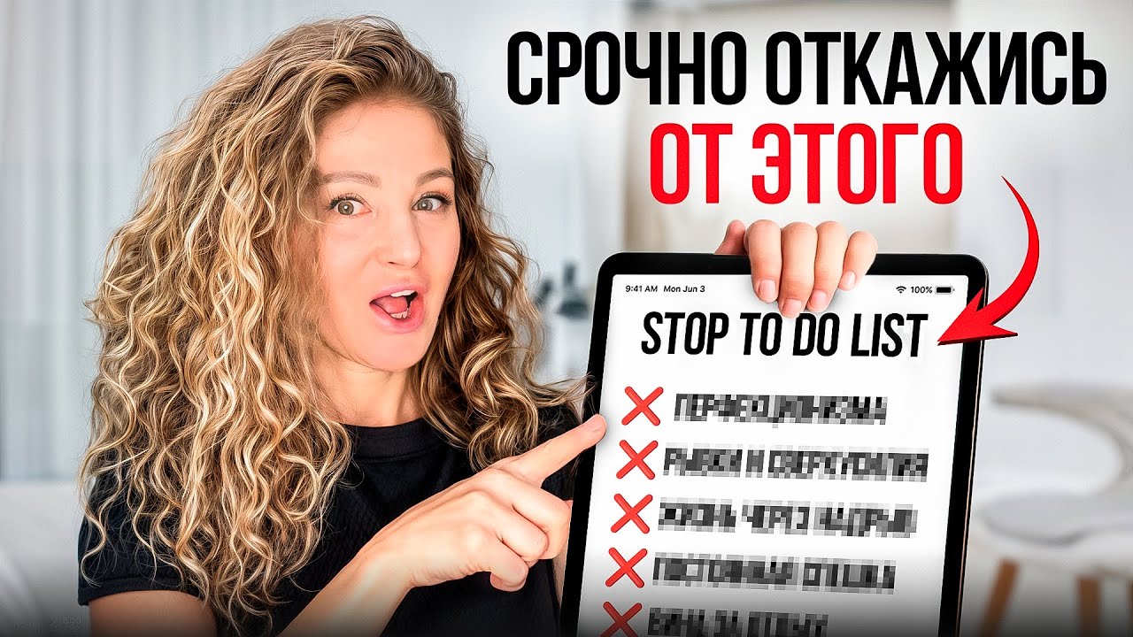 7 вещей, от которых я отказалась, чтобы сделать свою жизнь ПРОЩЕ в 2026 году