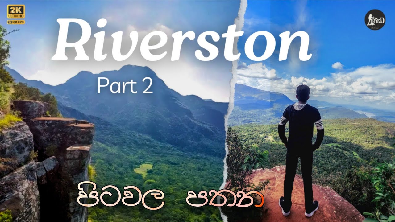 Pitawala Pathana Mini World's End | පිටවල පතන | Riverston (part 2) Matale Travel Guide 2024 | SL 💐