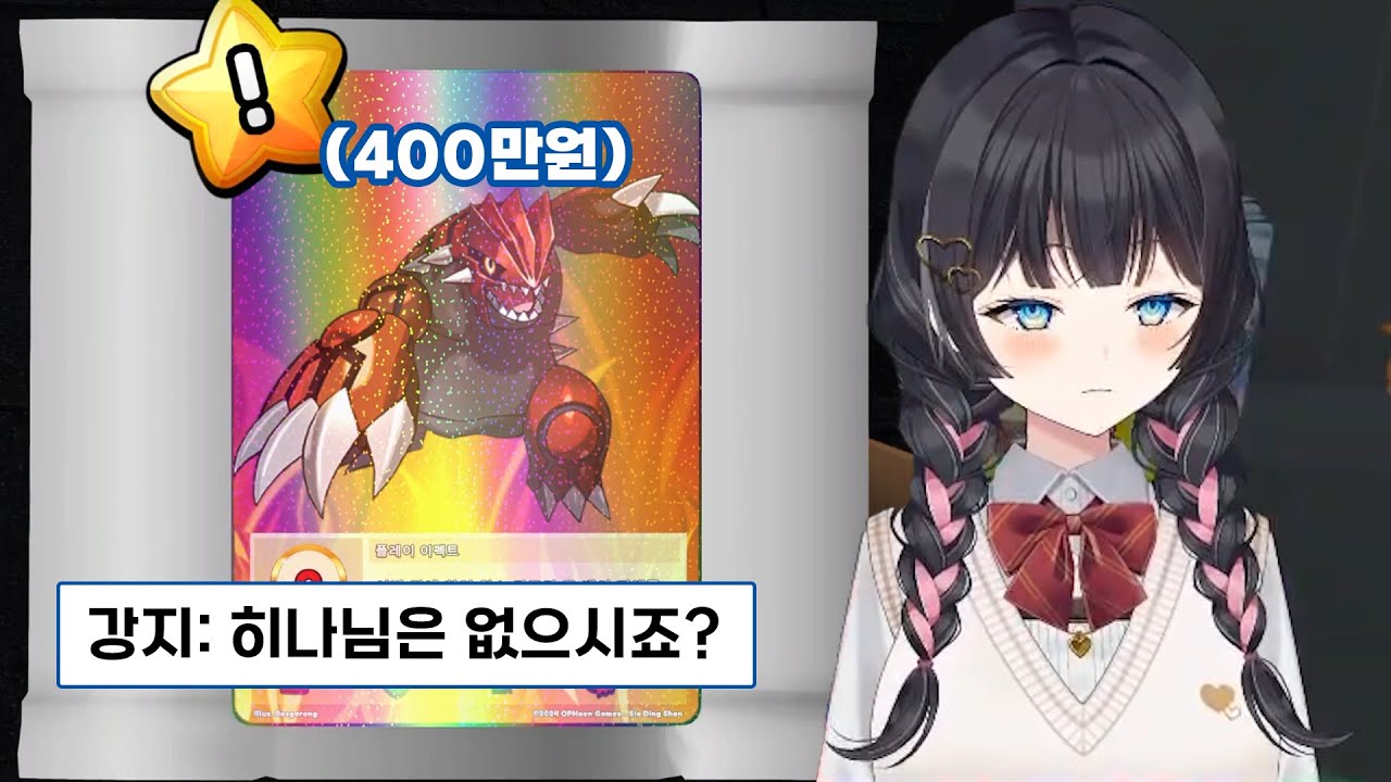 비틱당하고 서러워서 울어버린 히나.. [시라유키 히나]