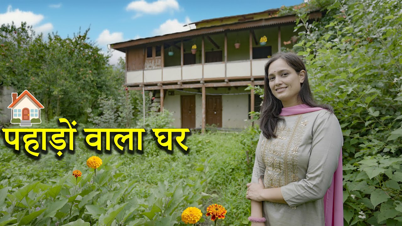Our Traditional Home Tour || पहाड़ों के बीच एक शांत और प्यारा घर 🌿Himachal Pradesh