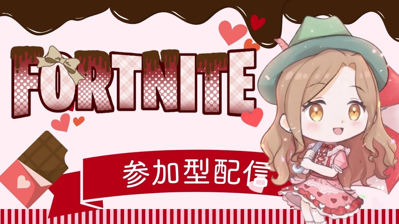 【#Fortnite 】立て直し！ゼロビルド参加型★昼活配信✨️一緒に遊びましょう★初見さん・初心者さんもお気軽にどうぞ♬ #fortnite #参加型配信 #ゼロビルド