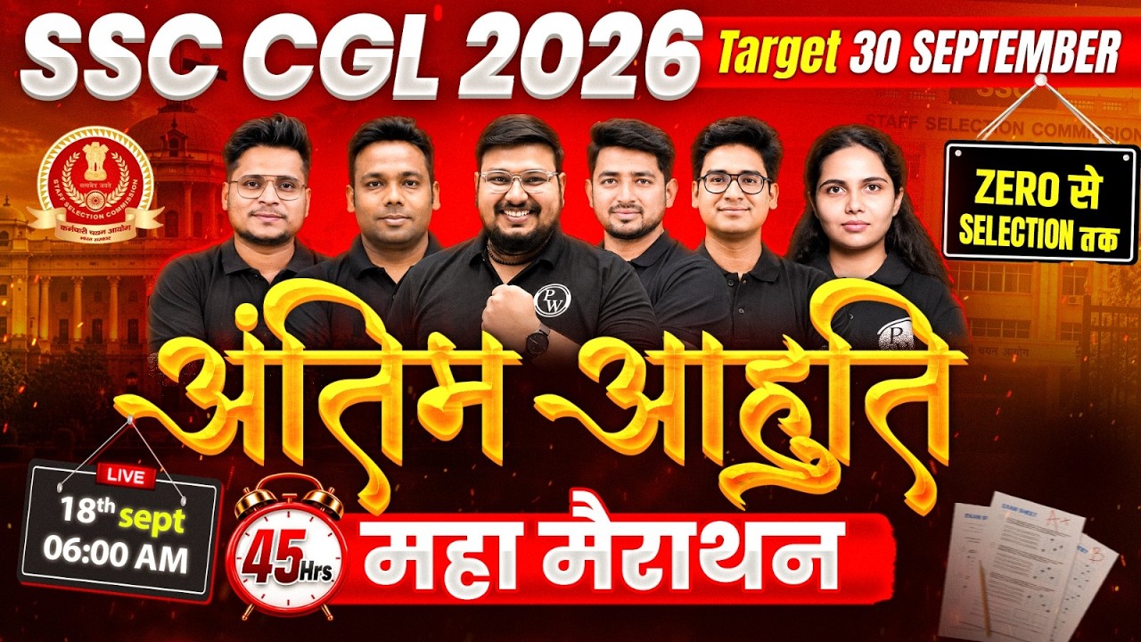 SSC CGL Marathon 2026🔥 | 45 Hours Non-Stop Maha Marathon | SSC CGL Classes 2026 | SSC Wallah
