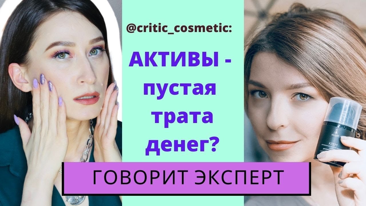 Татьяна Жукова о помешательстве на активах, косметическом производстве и Skadi