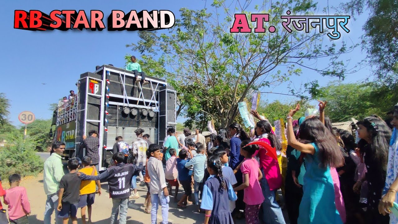 💥RB star band...🎤🎹🥁  At. रंजनपुर 