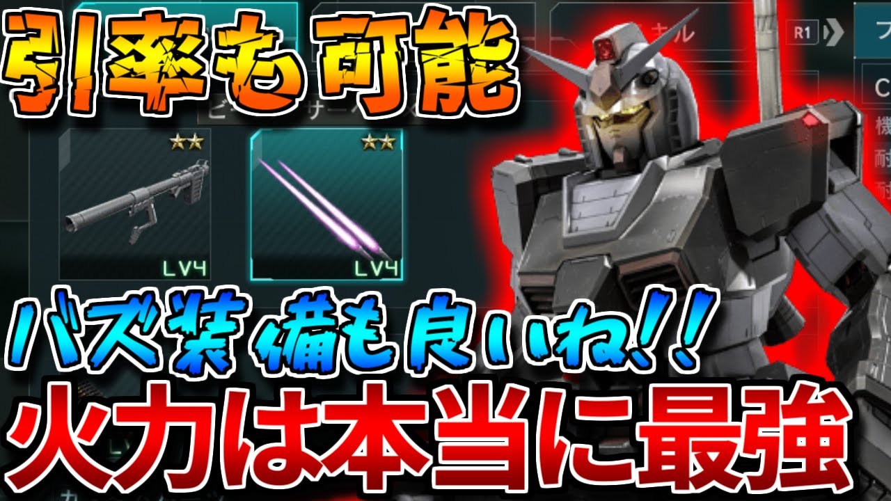 【バトオペ2】最強下格で全部破壊すればOK！！500強襲はプロガンLV4しか勝たん！！【プロトタイプガンダム】