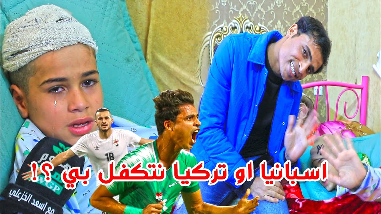 لاعب المنتخب ابراهيم بايش يزور  الطفل علي ويقدم له ما يلي :