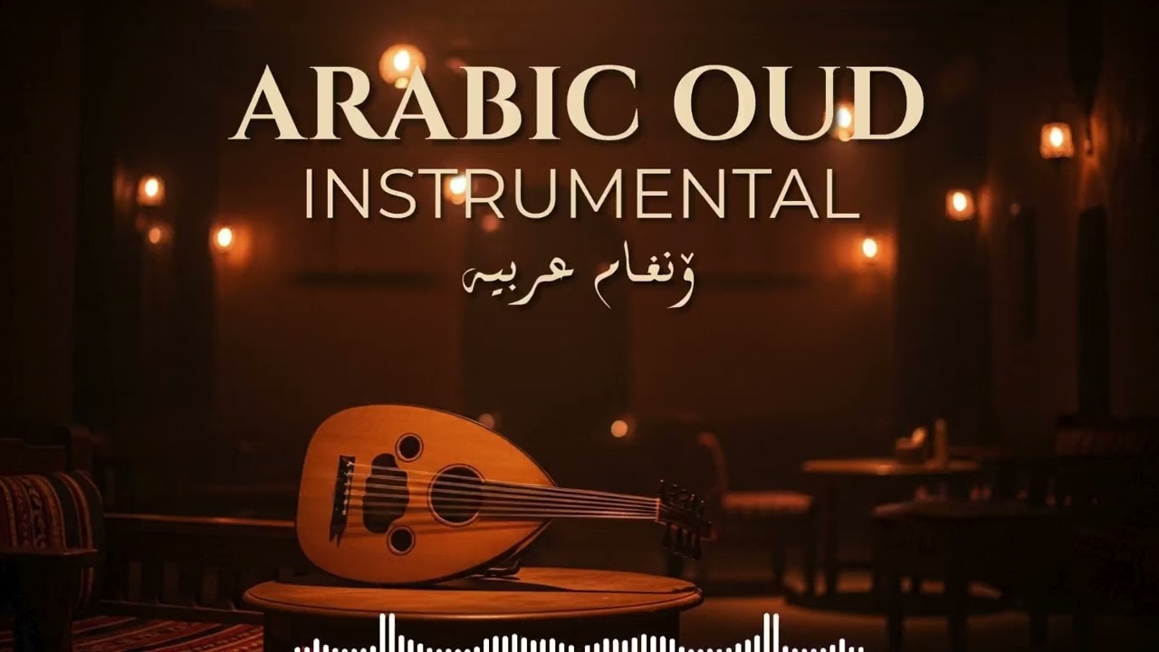 Relaxing Oud Instrumental 🌿 Soft Arabic Strings for Stress Relief