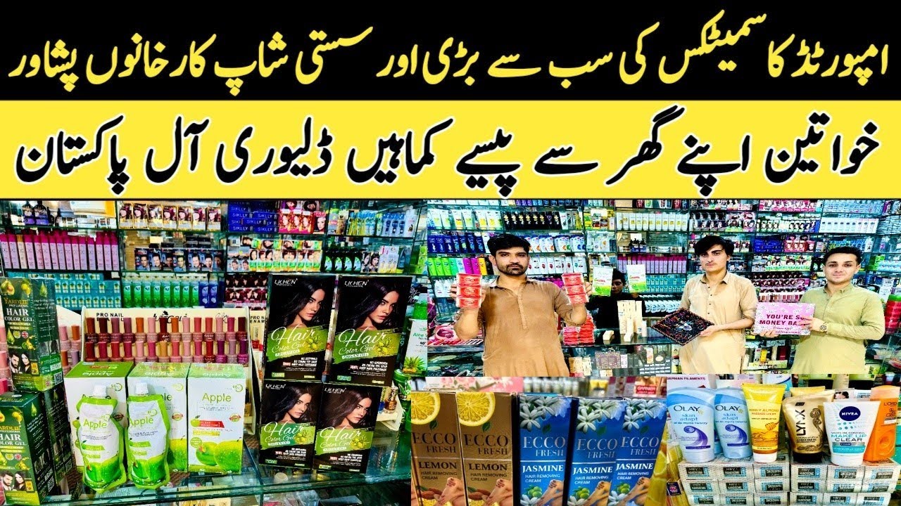 Cosmetics Wholesale Shop | makeup tutorial | makeup kit | perfumes | Karkhano market peshawar