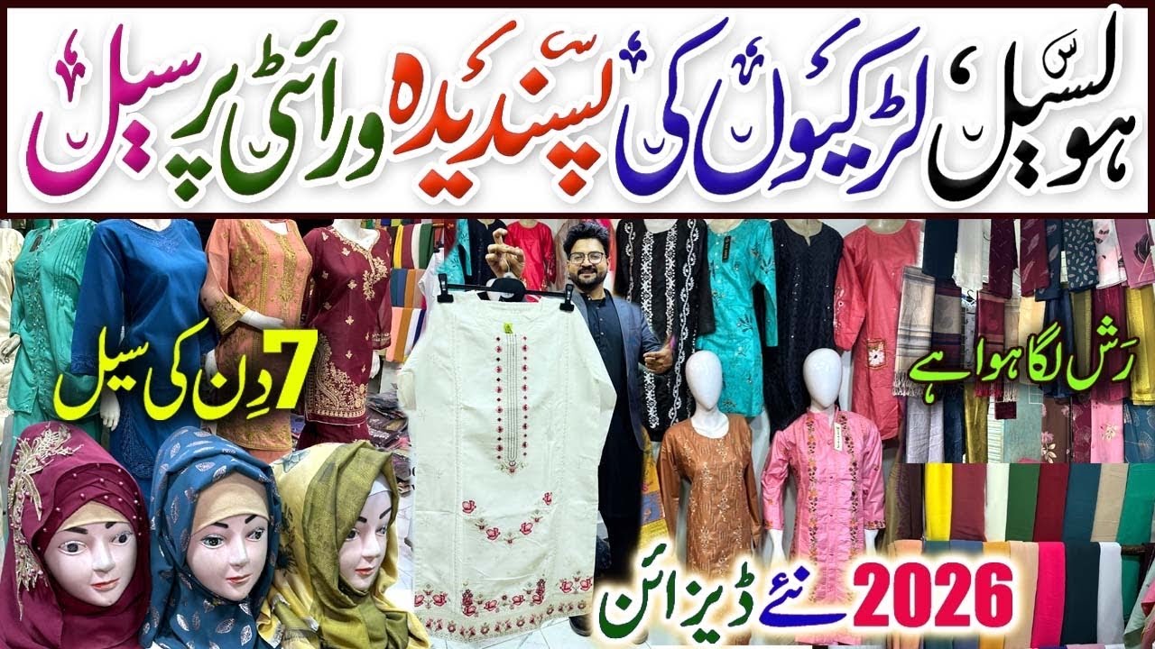 280-Rs Only | Ladies Stitched Clothes Designs | 3 Piece Suit Wholesale | Lush Push Wear Samama
