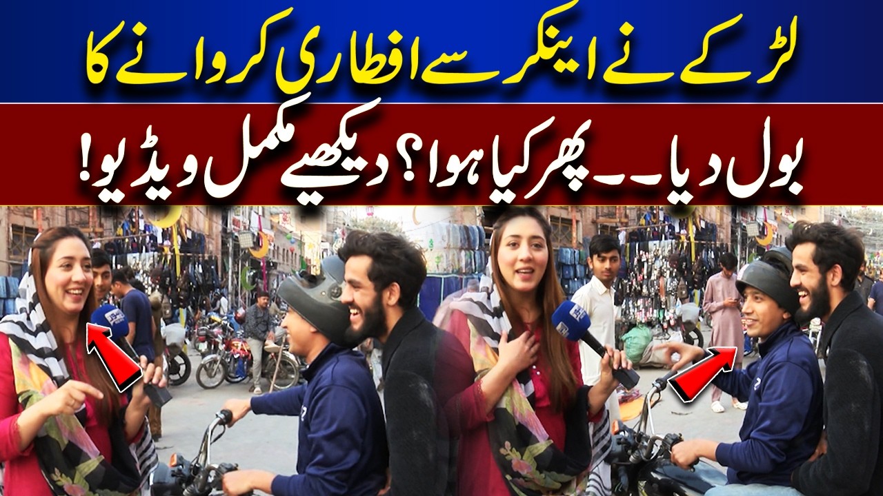 Boy Asks Anchor for Iftar – You Won’t Believe What Happened Next! | Bhoojo To Jeeto
