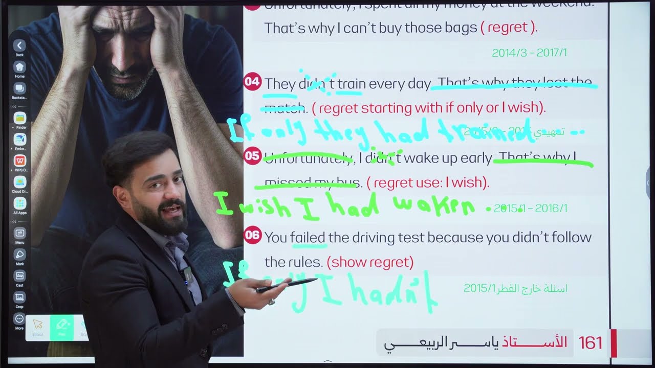اليونت الثالث - الحلقه 8 -وزاريات الندم regret - السادس الاعدادي 2026 حسب المنهج الجديد
