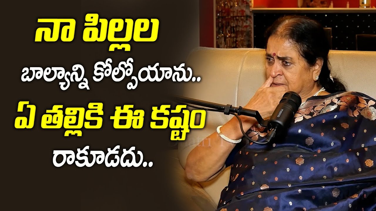 నా పిల్లల బాల్యాన్ని కోల్పోయాను.. | Thodu Needa Rajeshwari Emotional Story | Dhatri TV