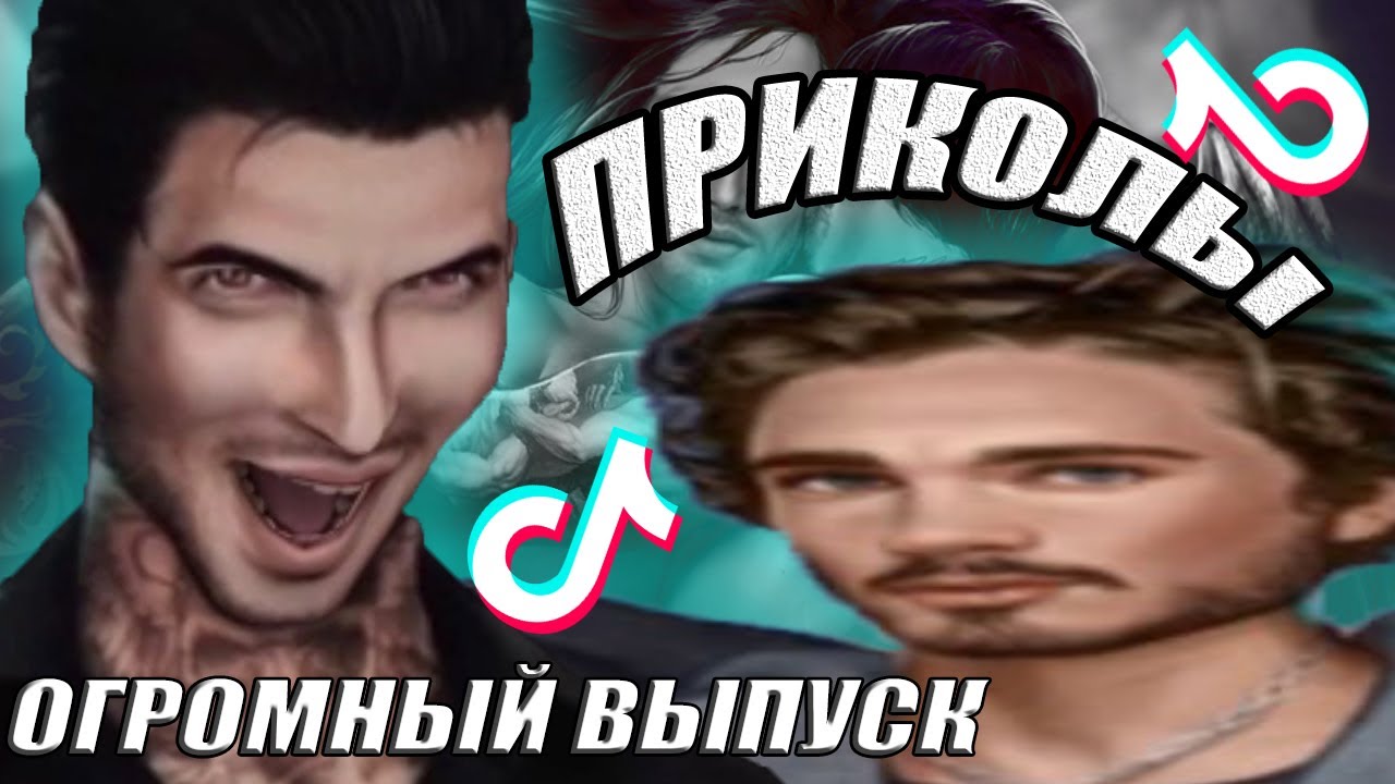 ОГРОМНЫЙ ВЫПУСК ПО КЛУБ РОМАНТИКИ В ТИК ТОК | TIK TOK ТРЕШ О КЛУБЕ РОМАНТИКИ | ПРИКОЛЫ И СМЕШНЫЕ ТТ