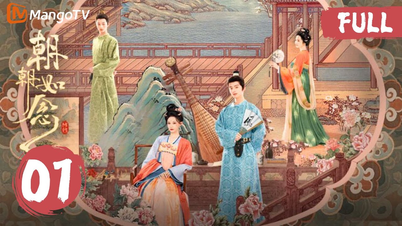 MULTISUB FULL《朝朝如念 In the Name of Dawn》Full01 重生女纪云朝携预知梦归来，智斗闺蜜渣男寻真爱！｜MangoTV Short Play