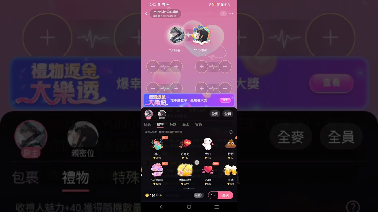 我在weplay自刷禮物啦！送禮物①然後呢結尾我送了自己一個幸運盒結果直接爆520
