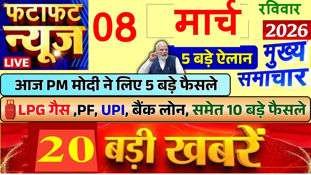 08 मार्च का मौसम | 08 March Ki Headlines News Today | मुख्य समाचार #Lucknow_weather #आज_का_मौसम