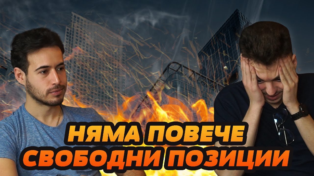 Състоянието на ИТ сектора