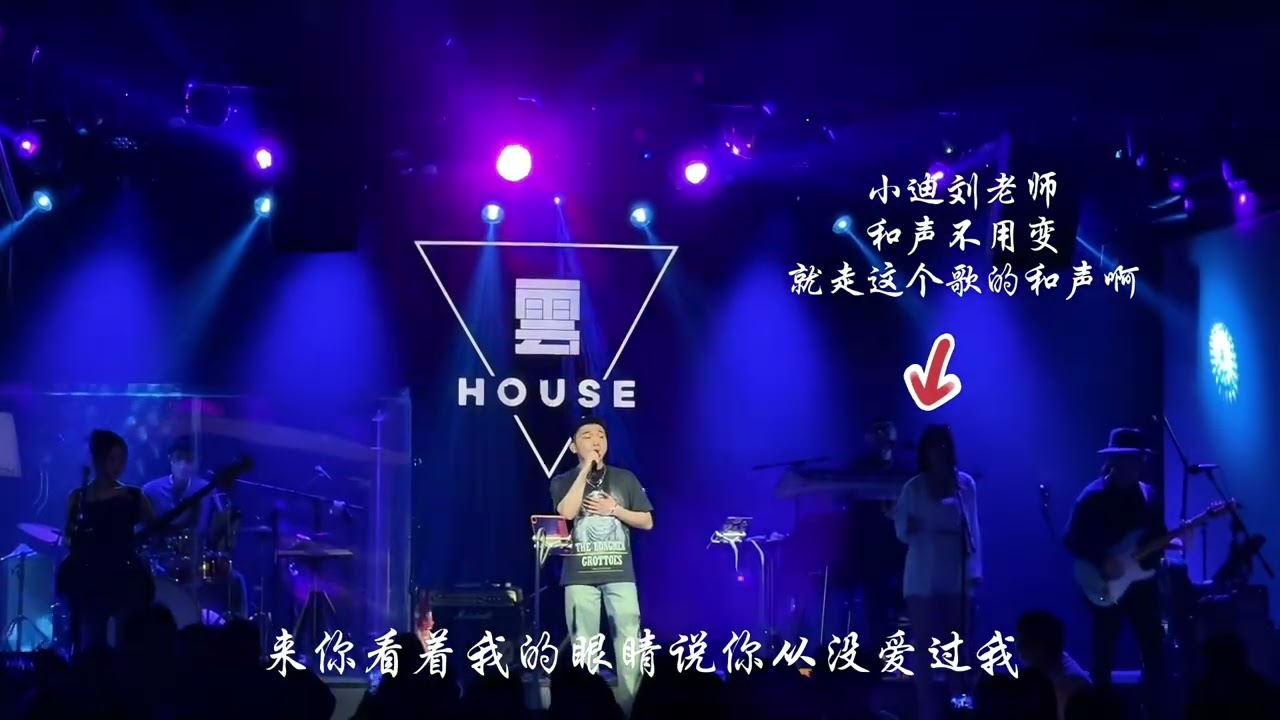 看着我的眼睛说+听说你 两首走心的歌😀#现场版live #即兴改编 #看着我的眼睛说 #听说你 #雲house